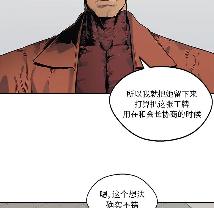 快递骑士[顶通]韩漫全集-第78话无删减无遮挡章节图片 