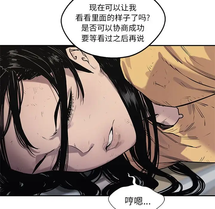 快递骑士[顶通]韩漫全集-第78话无删减无遮挡章节图片 