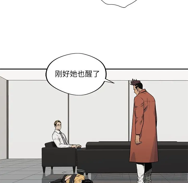 快递骑士[顶通]韩漫全集-第78话无删减无遮挡章节图片 