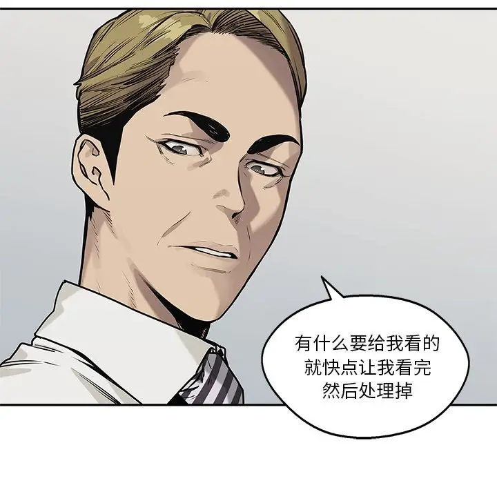 快递骑士[顶通]韩漫全集-第78话无删减无遮挡章节图片 