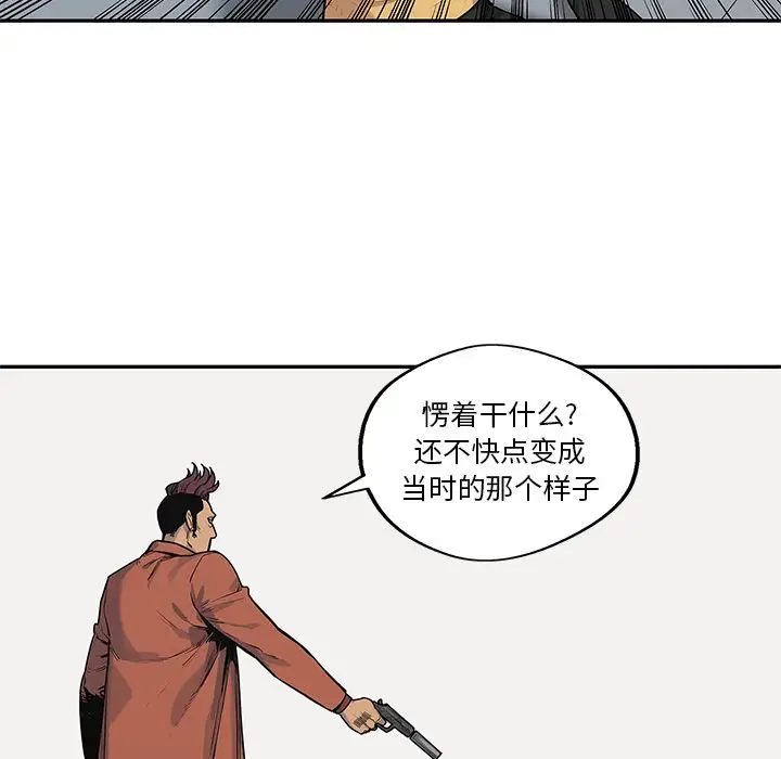 快递骑士[顶通]韩漫全集-第78话无删减无遮挡章节图片 