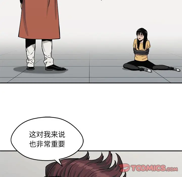快递骑士[顶通]韩漫全集-第78话无删减无遮挡章节图片 