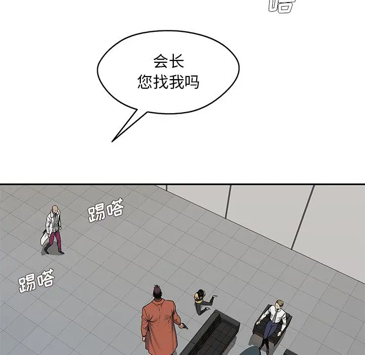 快递骑士[顶通]韩漫全集-第78话无删减无遮挡章节图片 