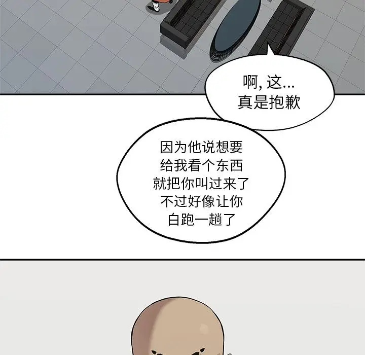 快递骑士[顶通]韩漫全集-第78话无删减无遮挡章节图片 