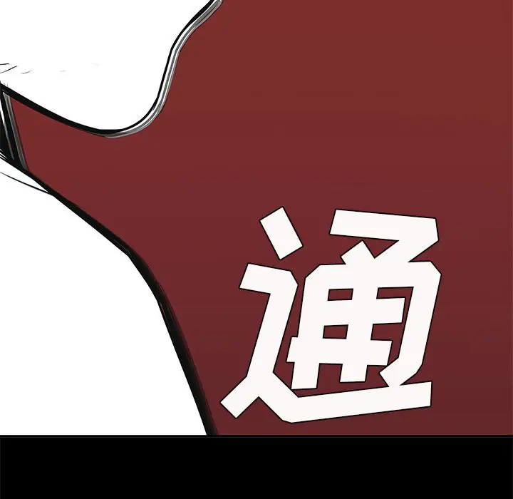 快递骑士[顶通]韩漫全集-第78话无删减无遮挡章节图片 