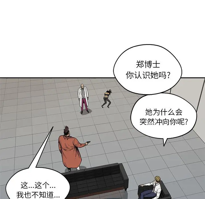 快递骑士[顶通]韩漫全集-第78话无删减无遮挡章节图片 