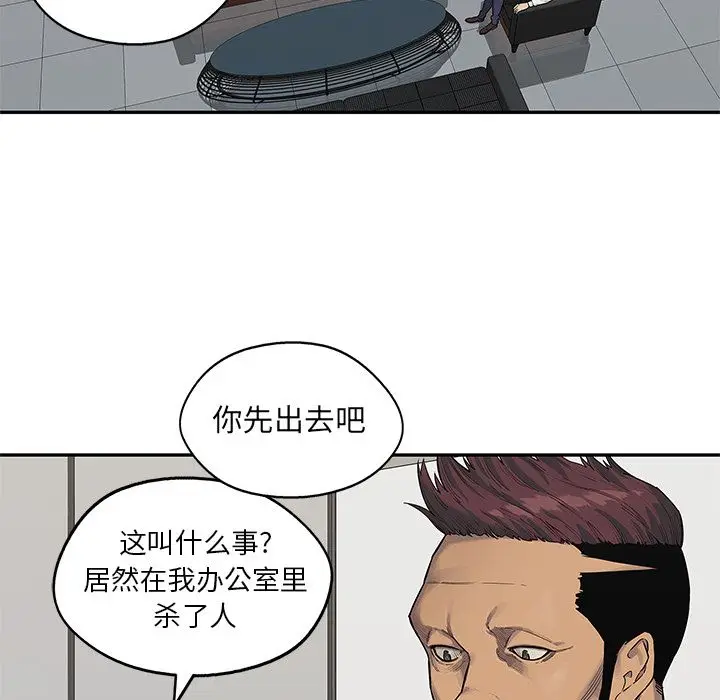 快递骑士[顶通]韩漫全集-第78话无删减无遮挡章节图片 