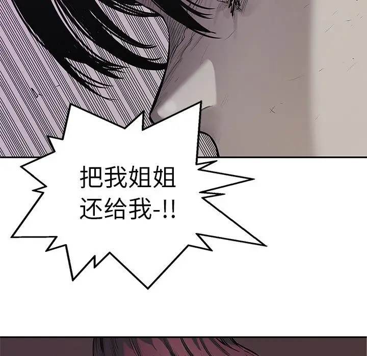 快递骑士[顶通]韩漫全集-第78话无删减无遮挡章节图片 