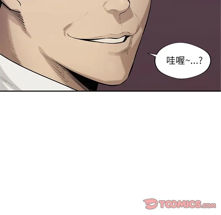 快递骑士[顶通]韩漫全集-第78话无删减无遮挡章节图片 