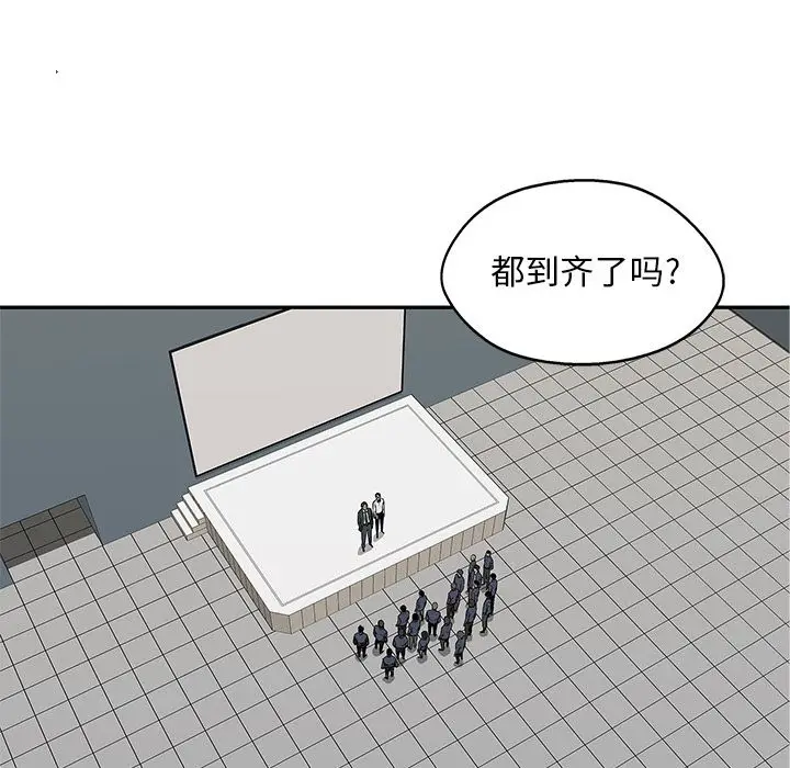 快递骑士[顶通]韩漫全集-第78话无删减无遮挡章节图片 