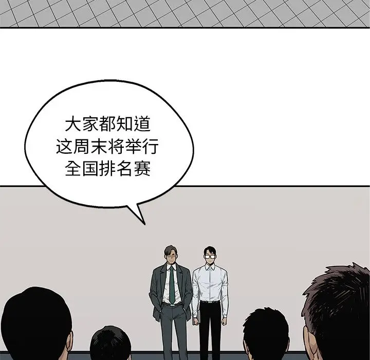 快递骑士[顶通]韩漫全集-第78话无删减无遮挡章节图片 