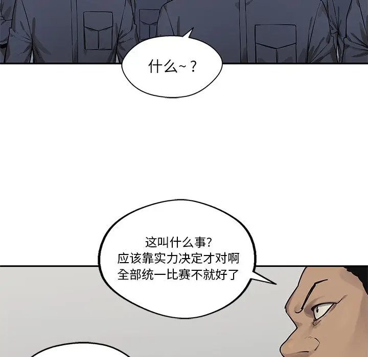 快递骑士[顶通]韩漫全集-第78话无删减无遮挡章节图片 