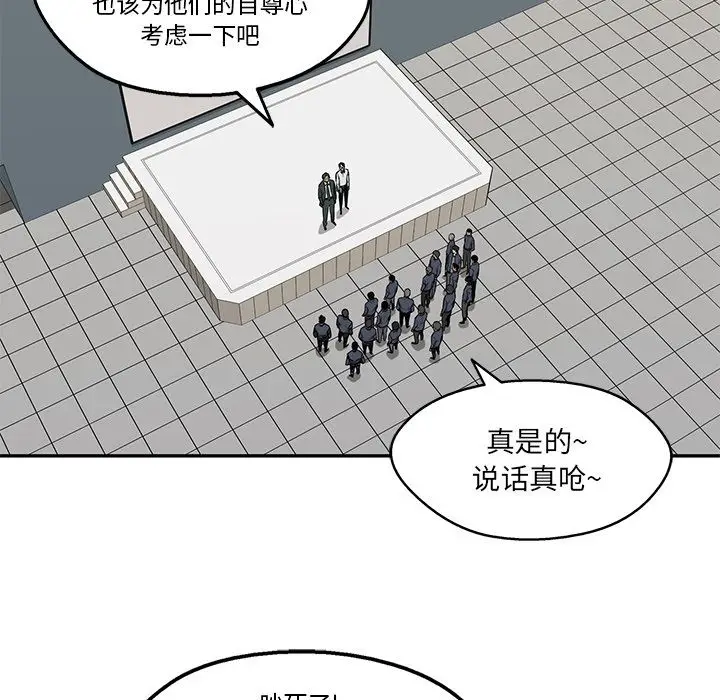快递骑士[顶通]韩漫全集-第78话无删减无遮挡章节图片 