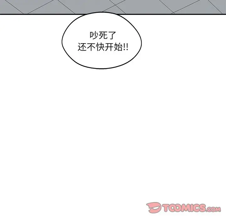 快递骑士[顶通]韩漫全集-第78话无删减无遮挡章节图片 