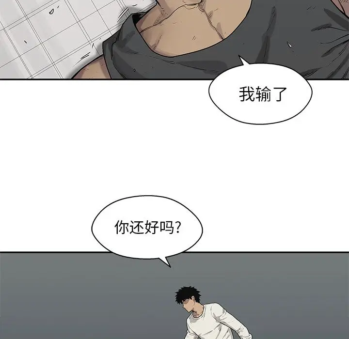 快递骑士[顶通]韩漫全集-第79话无删减无遮挡章节图片 