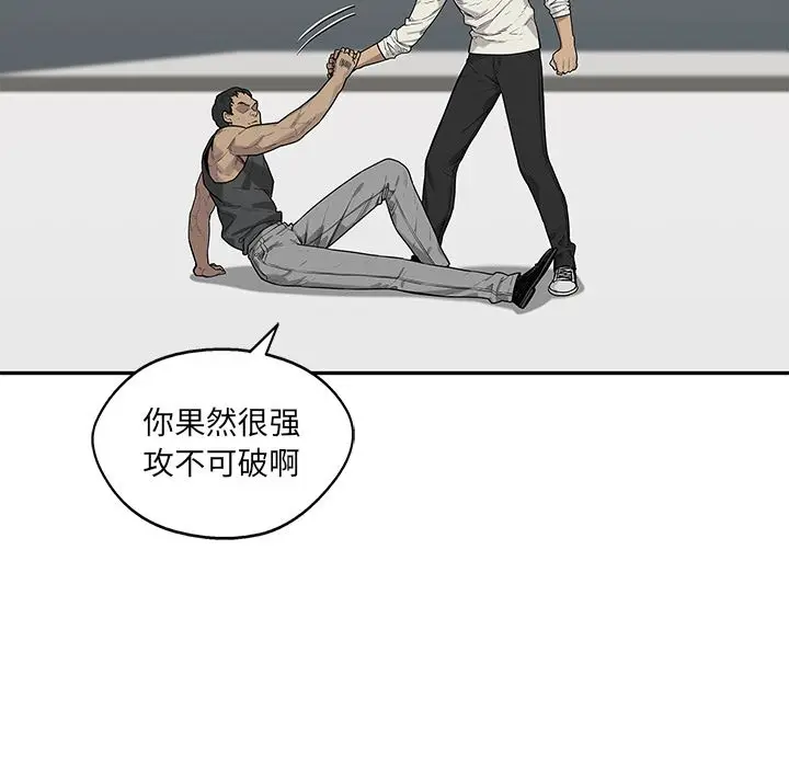 快递骑士[顶通]韩漫全集-第79话无删减无遮挡章节图片 