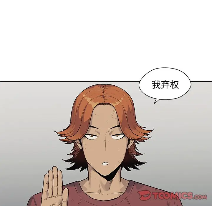 快递骑士[顶通]韩漫全集-第79话无删减无遮挡章节图片 