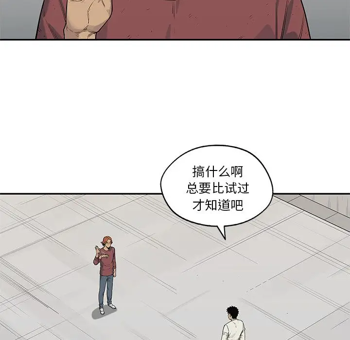 快递骑士[顶通]韩漫全集-第79话无删减无遮挡章节图片 