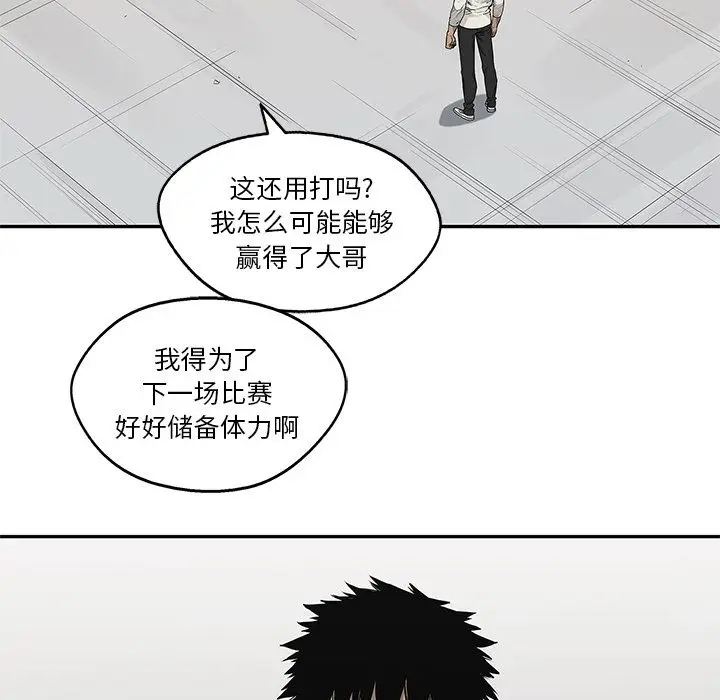 快递骑士[顶通]韩漫全集-第79话无删减无遮挡章节图片 
