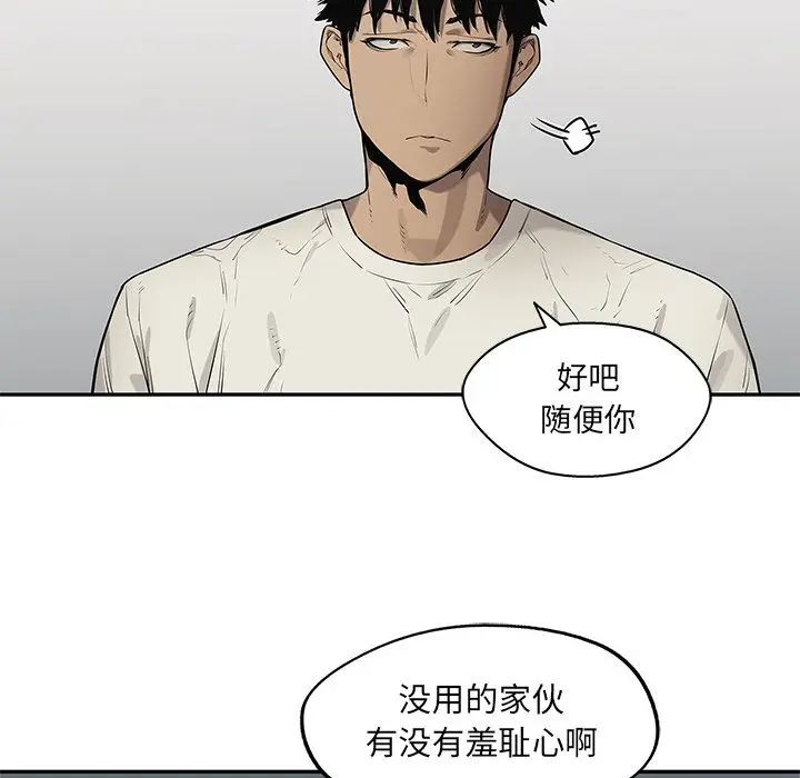 快递骑士[顶通]韩漫全集-第79话无删减无遮挡章节图片 