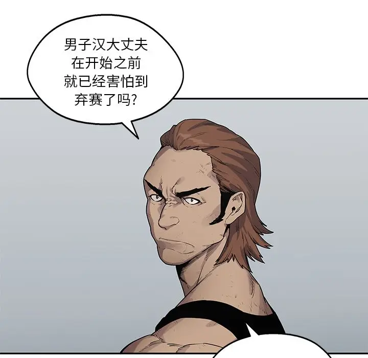快递骑士[顶通]韩漫全集-第79话无删减无遮挡章节图片 
