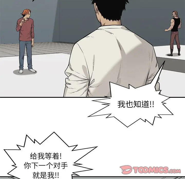 快递骑士[顶通]韩漫全集-第79话无删减无遮挡章节图片 