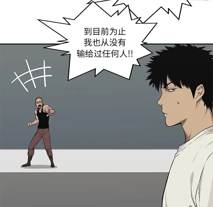 快递骑士[顶通]韩漫全集-第79话无删减无遮挡章节图片 