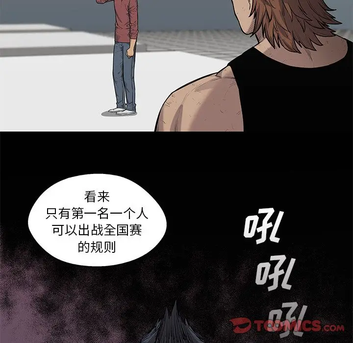 快递骑士[顶通]韩漫全集-第79话无删减无遮挡章节图片 