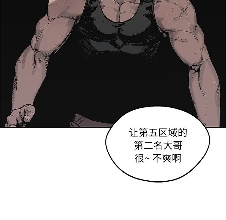 快递骑士[顶通]韩漫全集-第79话无删减无遮挡章节图片 