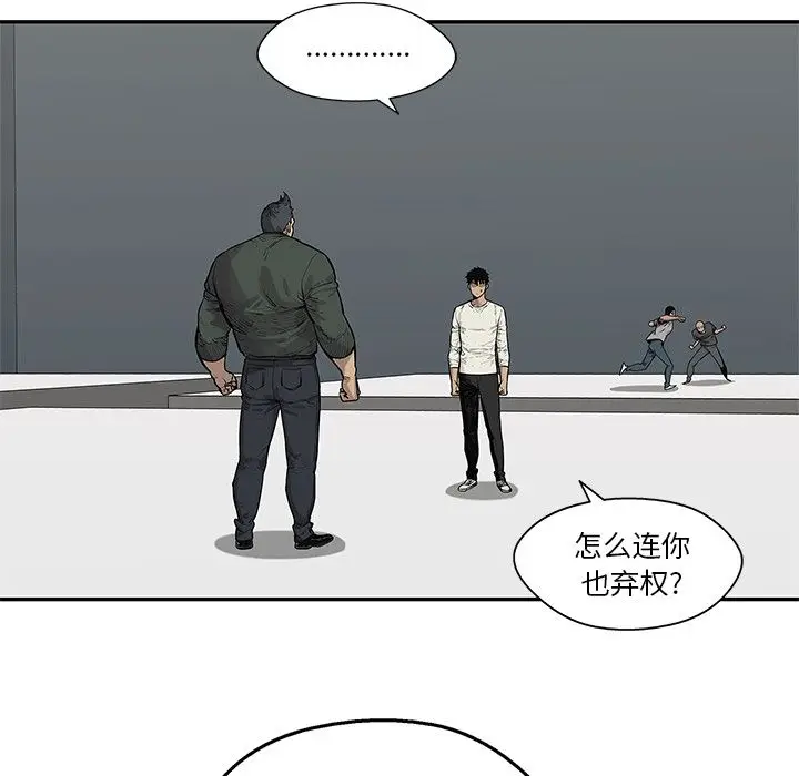 快递骑士[顶通]韩漫全集-第79话无删减无遮挡章节图片 
