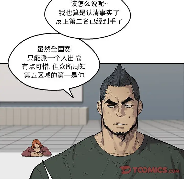 快递骑士[顶通]韩漫全集-第79话无删减无遮挡章节图片 