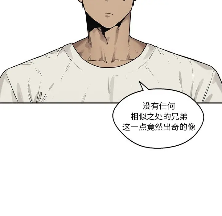 快递骑士[顶通]韩漫全集-第79话无删减无遮挡章节图片 