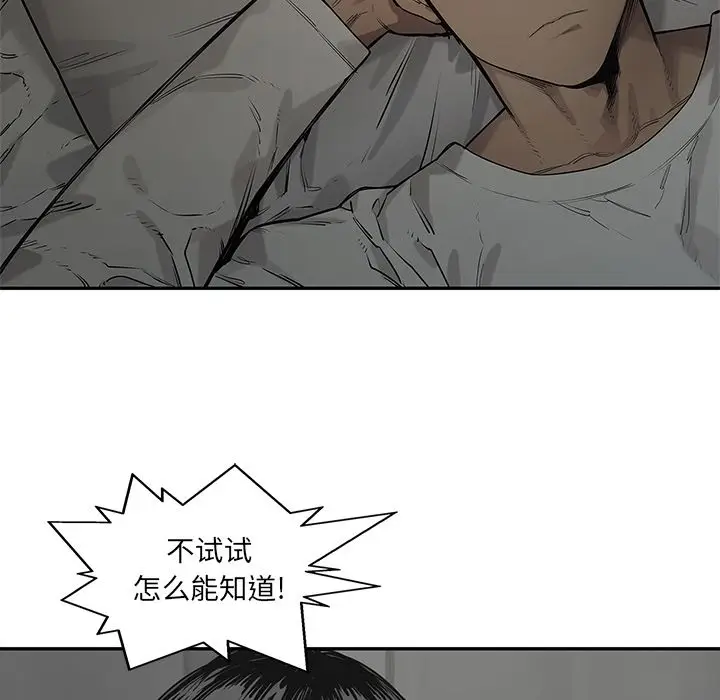 快递骑士[顶通]韩漫全集-第79话无删减无遮挡章节图片 