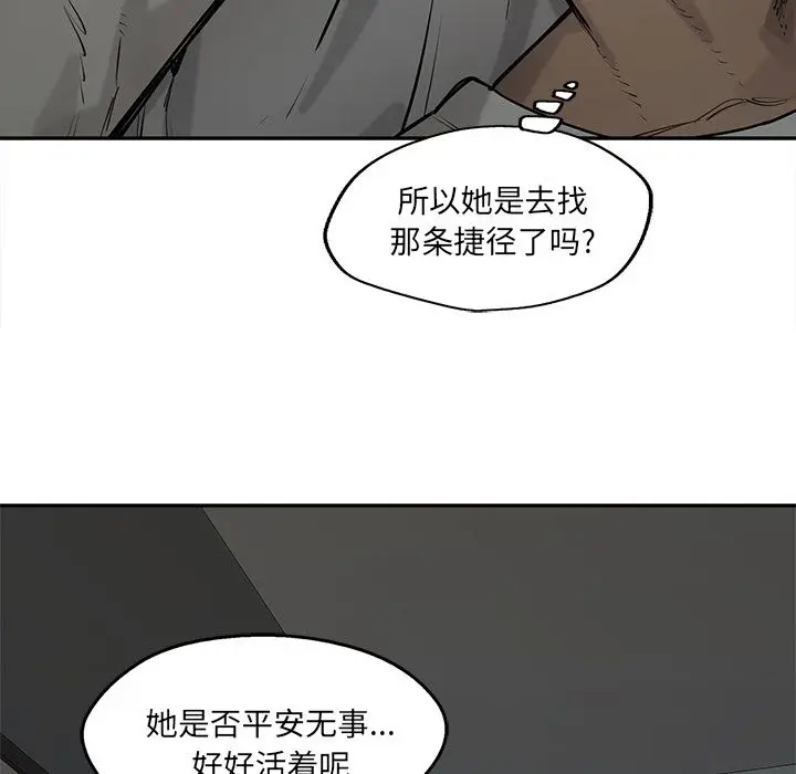 快递骑士[顶通]韩漫全集-第79话无删减无遮挡章节图片 