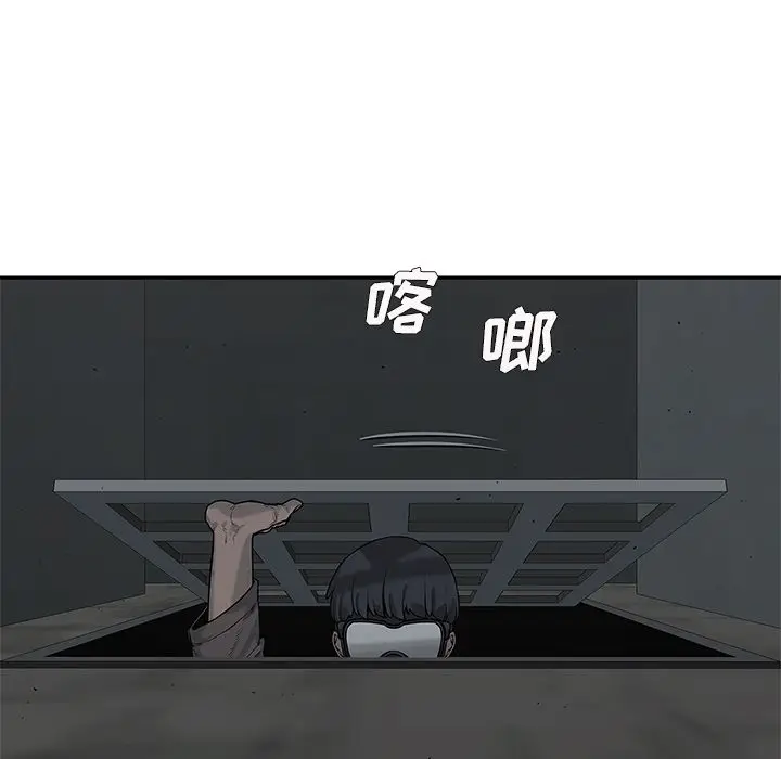 快递骑士[顶通]韩漫全集-第79话无删减无遮挡章节图片 