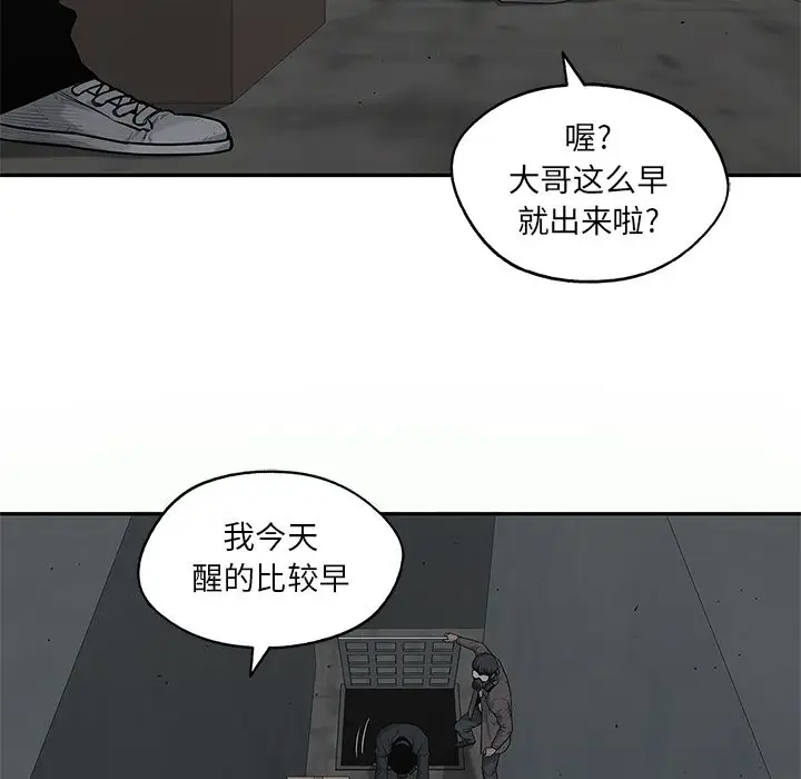 快递骑士[顶通]韩漫全集-第79话无删减无遮挡章节图片 