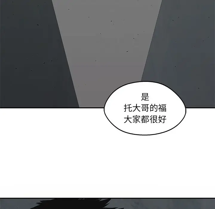 快递骑士[顶通]韩漫全集-第79话无删减无遮挡章节图片 