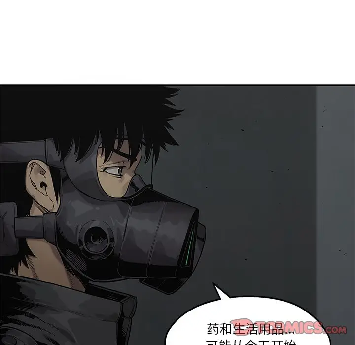 快递骑士[顶通]韩漫全集-第79话无删减无遮挡章节图片 