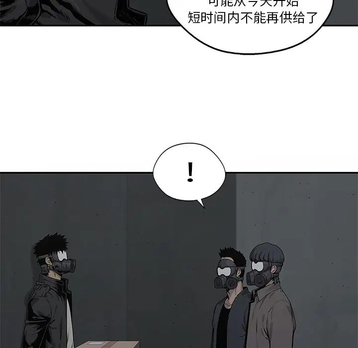 快递骑士[顶通]韩漫全集-第79话无删减无遮挡章节图片 