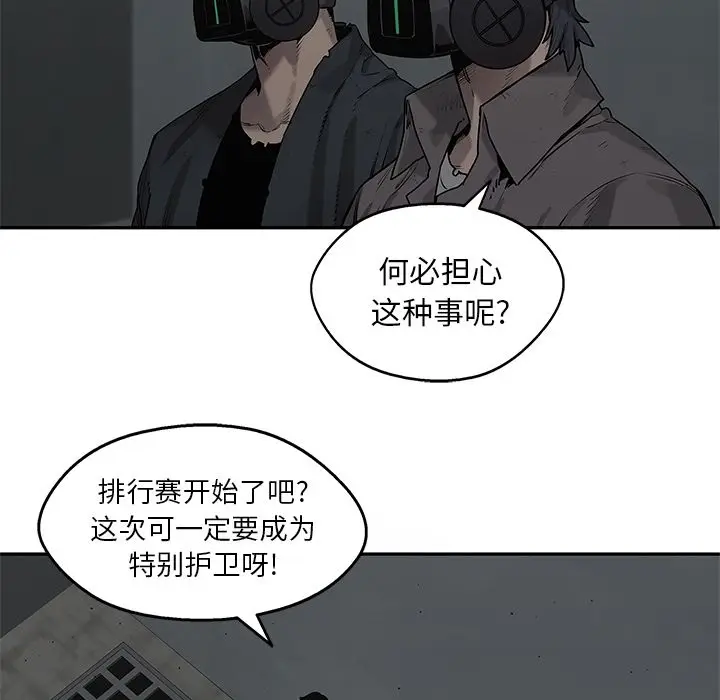 快递骑士[顶通]韩漫全集-第79话无删减无遮挡章节图片 