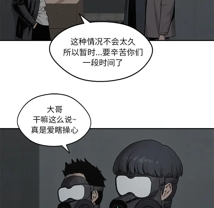 快递骑士[顶通]韩漫全集-第79话无删减无遮挡章节图片 