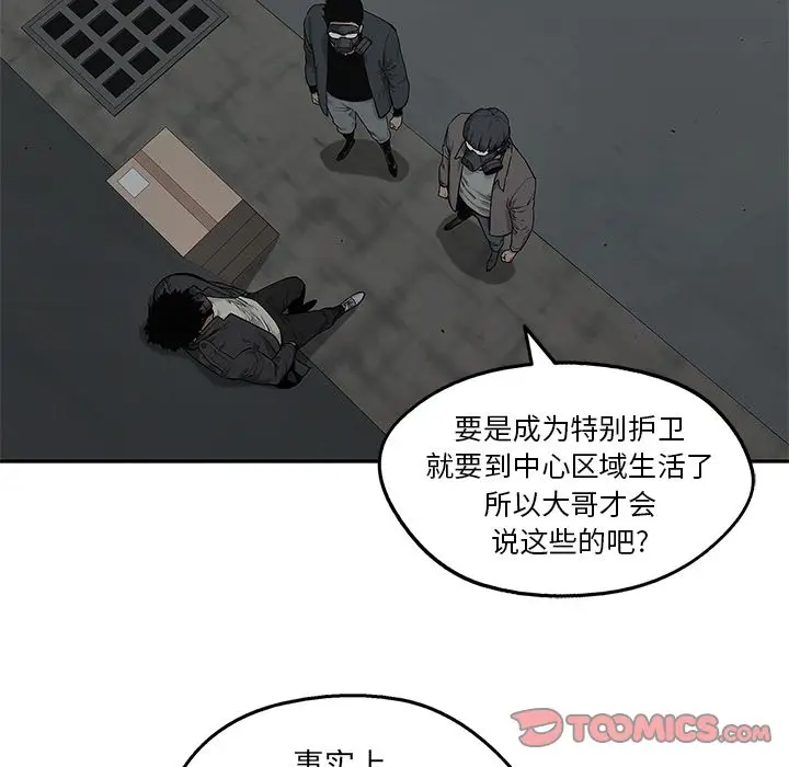 快递骑士[顶通]韩漫全集-第79话无删减无遮挡章节图片 