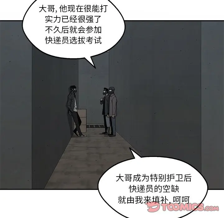 快递骑士[顶通]韩漫全集-第79话无删减无遮挡章节图片 