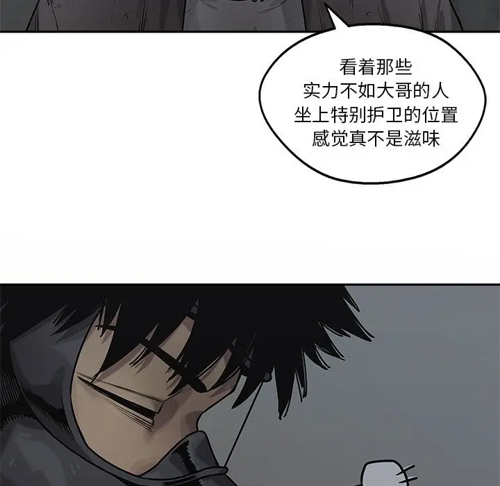 快递骑士[顶通]韩漫全集-第79话无删减无遮挡章节图片 