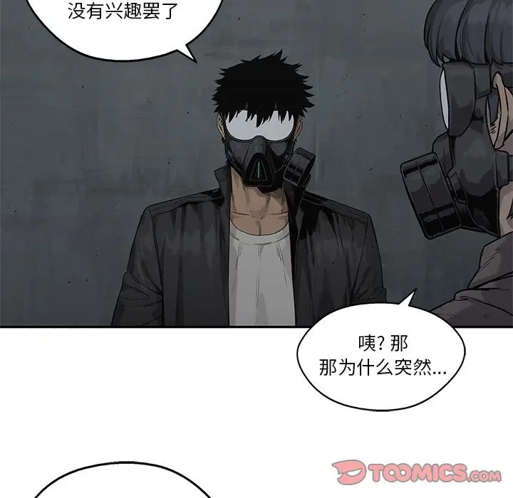 快递骑士[顶通]韩漫全集-第79话无删减无遮挡章节图片 
