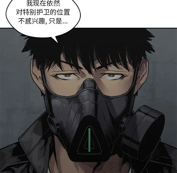 快递骑士[顶通]韩漫全集-第79话无删减无遮挡章节图片 