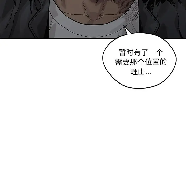 快递骑士[顶通]韩漫全集-第79话无删减无遮挡章节图片 