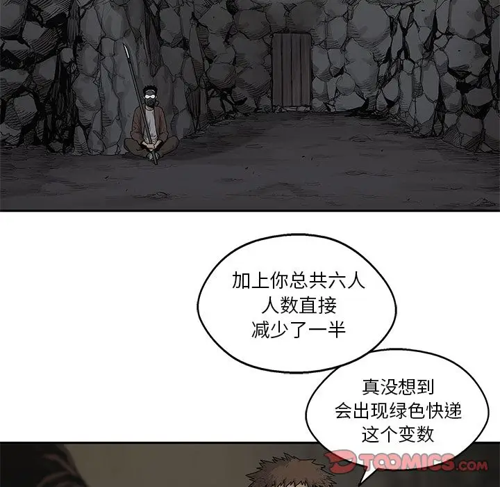 快递骑士[顶通]韩漫全集-第79话无删减无遮挡章节图片 