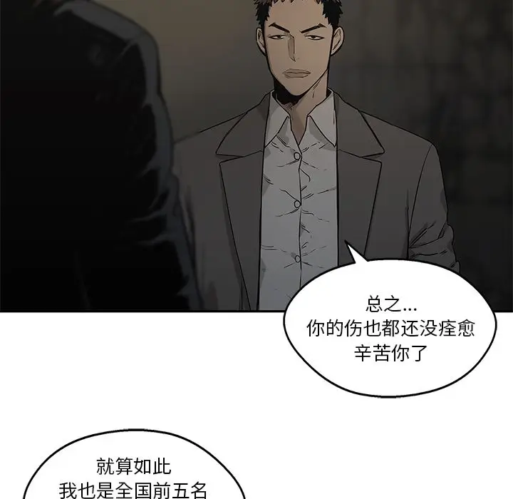 快递骑士[顶通]韩漫全集-第79话无删减无遮挡章节图片 