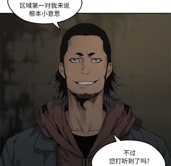 快递骑士[顶通]韩漫全集-第79话无删减无遮挡章节图片 